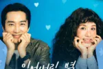 CHEEZE – Lost Star