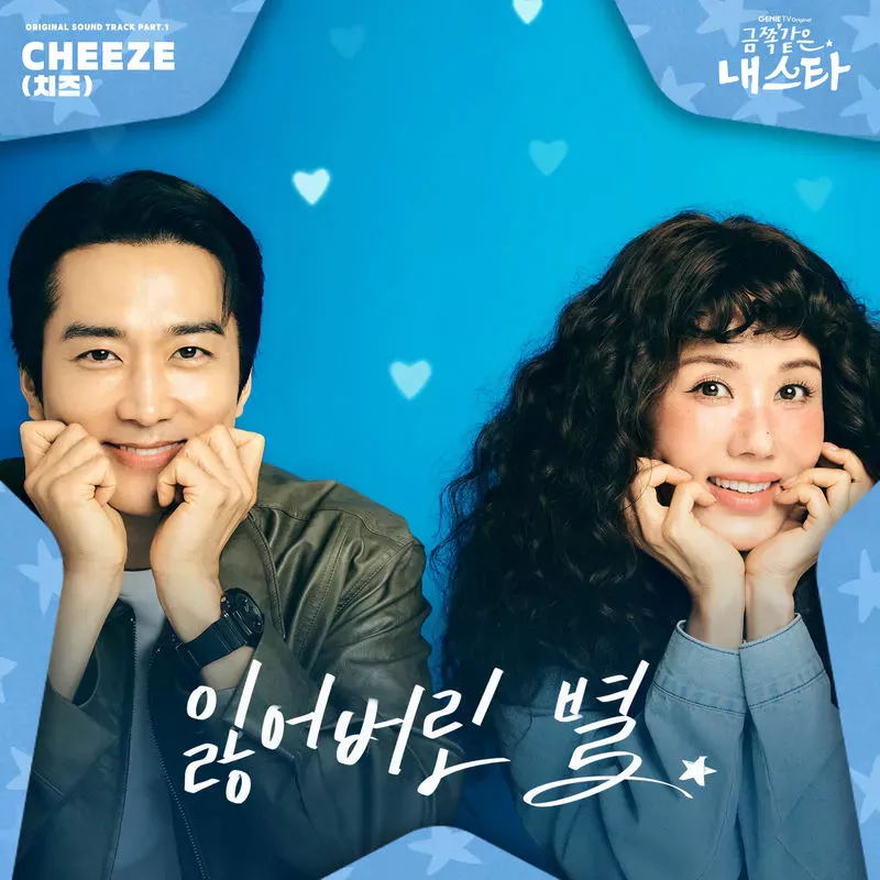 CHEEZE – Lost Star CHEEZE – Lost Star